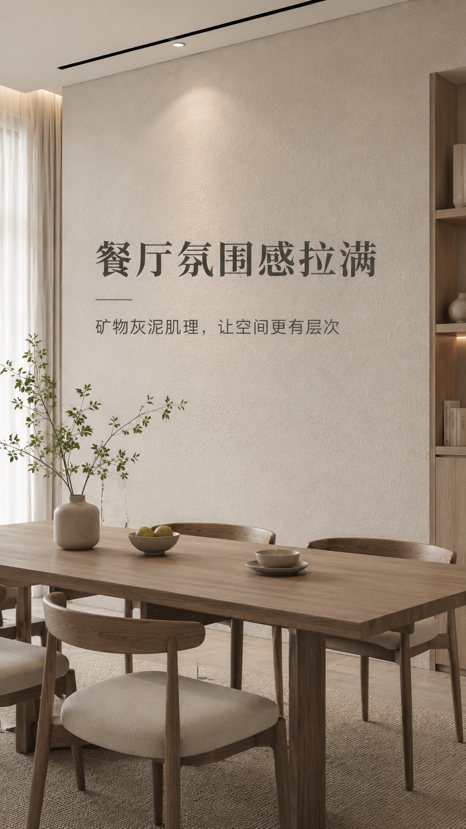 无机质感灰泥近景纹理效果.jpg
