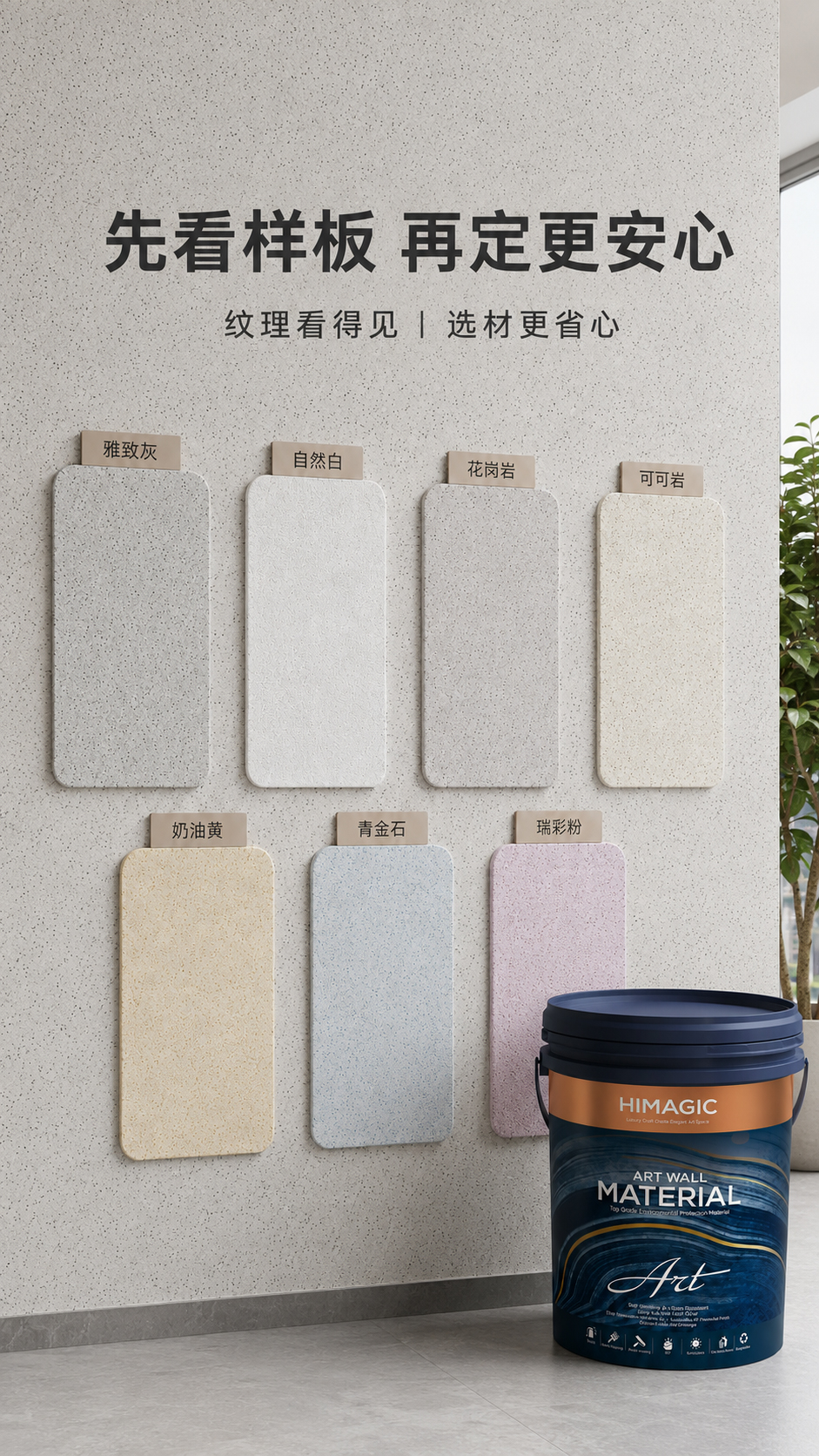 玛拉彩石样板效果近景图.jpg 玛拉彩石样板效果近景图.jpg